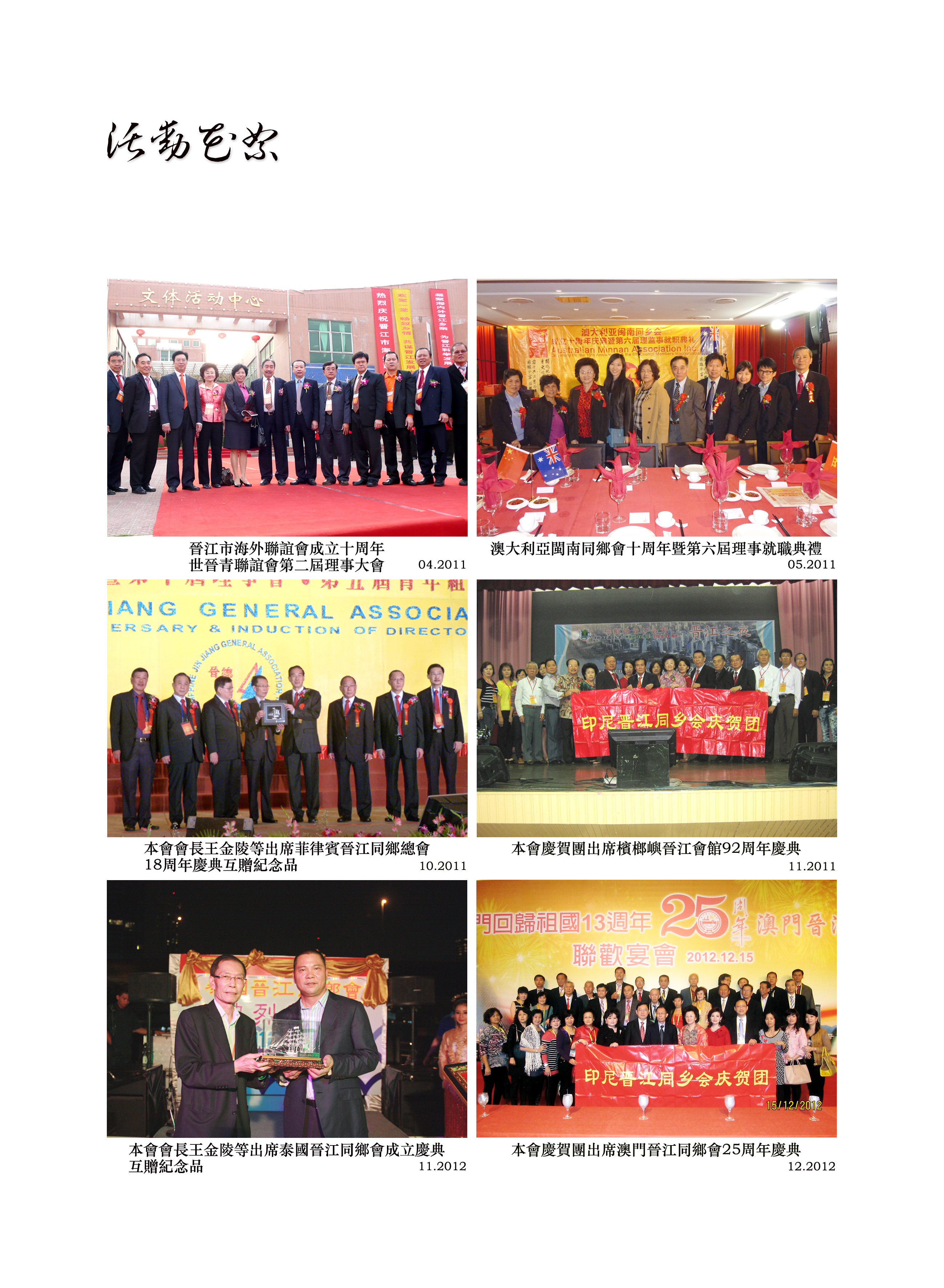 Kunjungan 2011