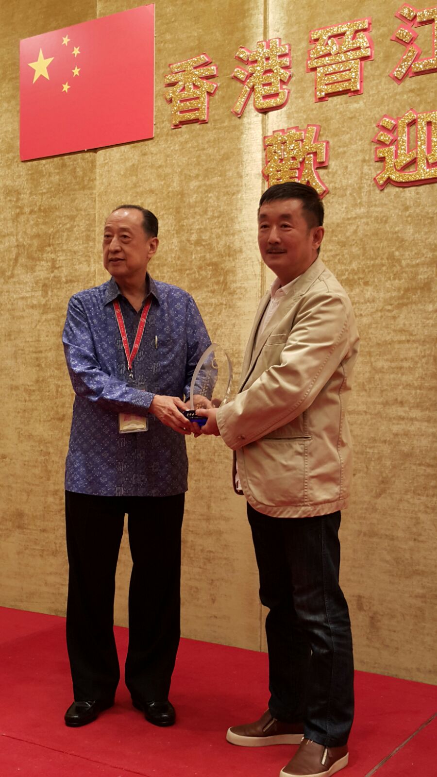 2017年8月12-15日陈迺士会长率团出席香港晋江社团总会成立32周年