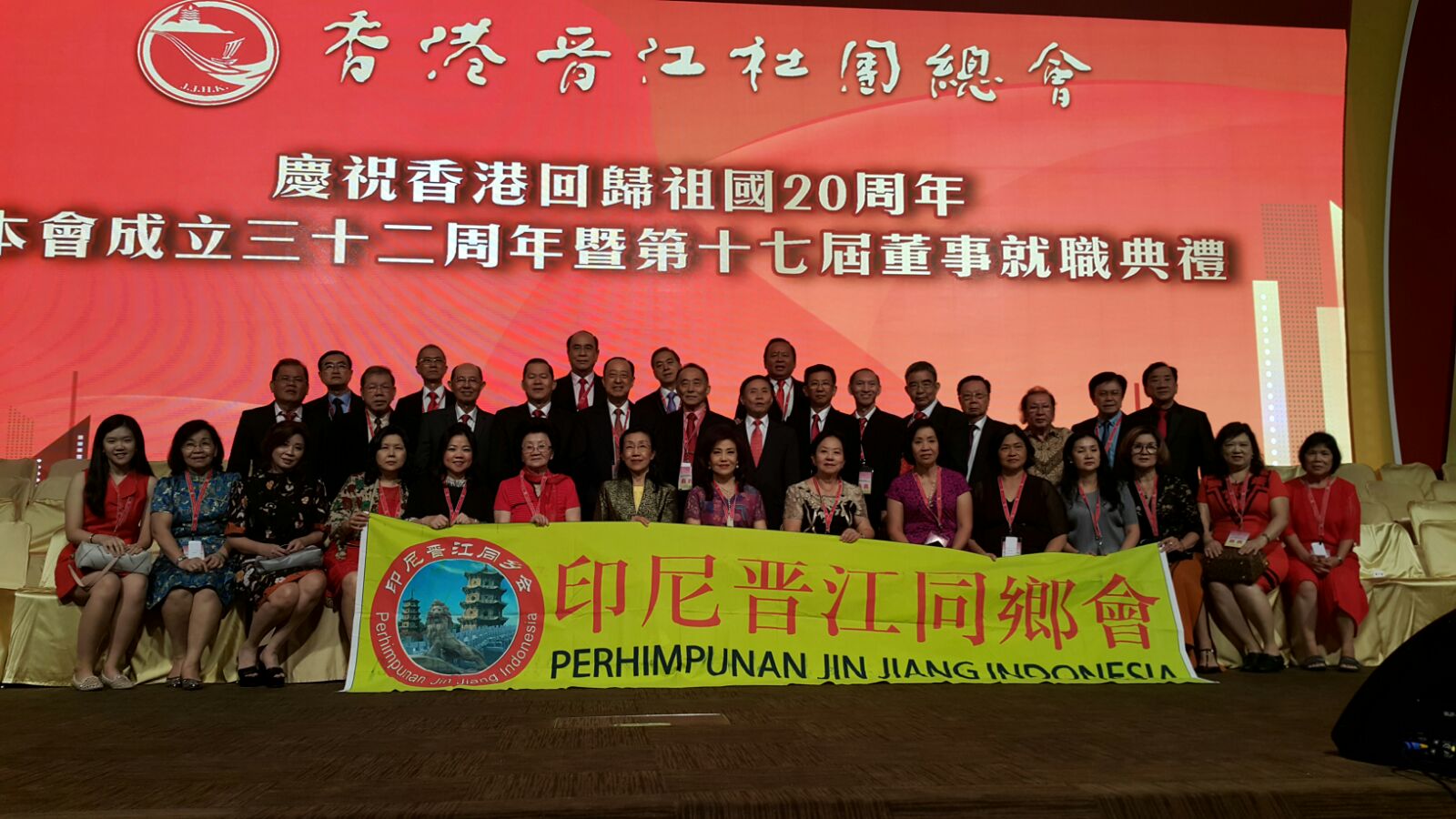 2017年8月12-15日陈迺士会长率团出席香港晋江社团总会成立32周年