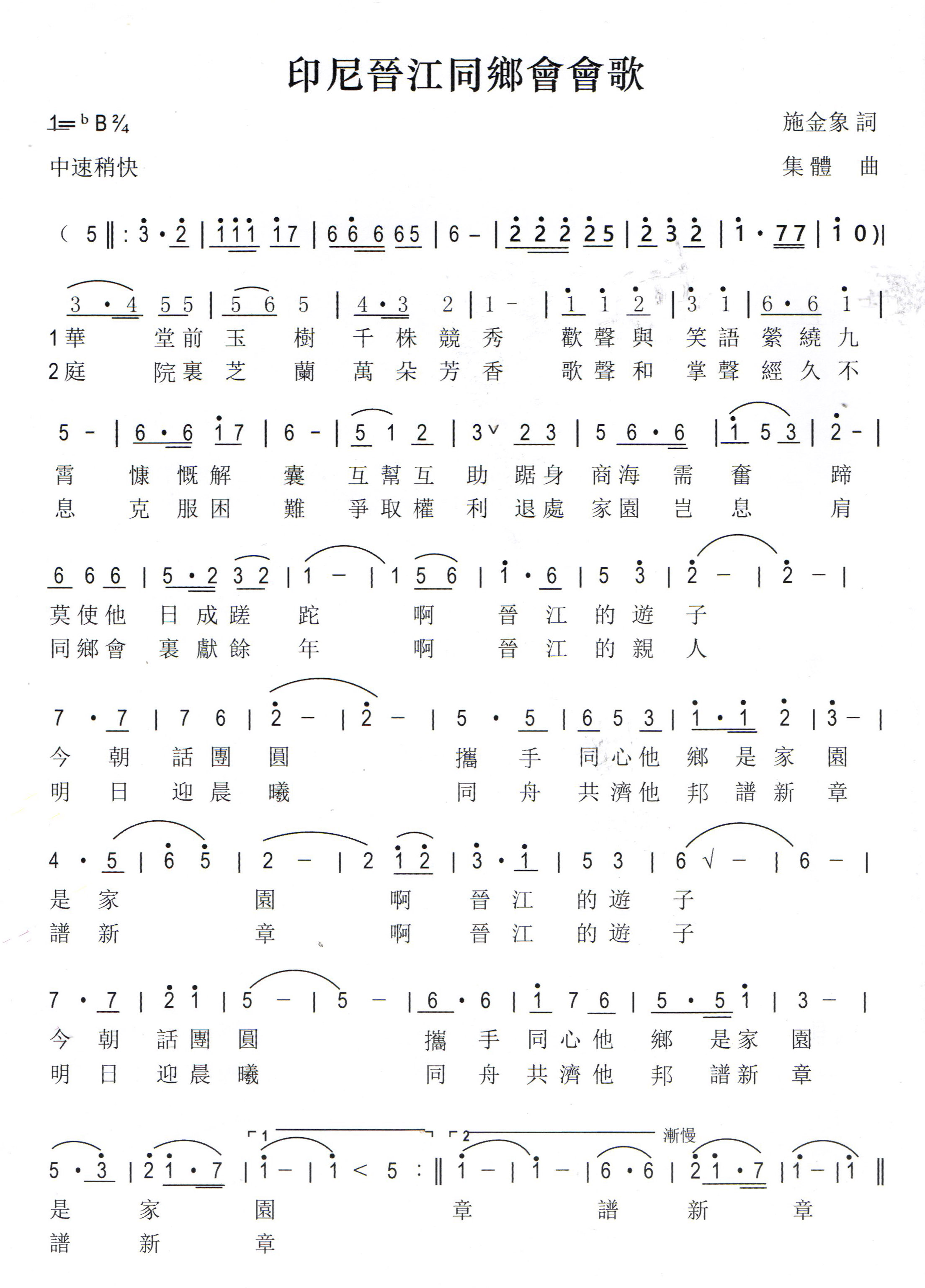 Jin-Jiang-Mars