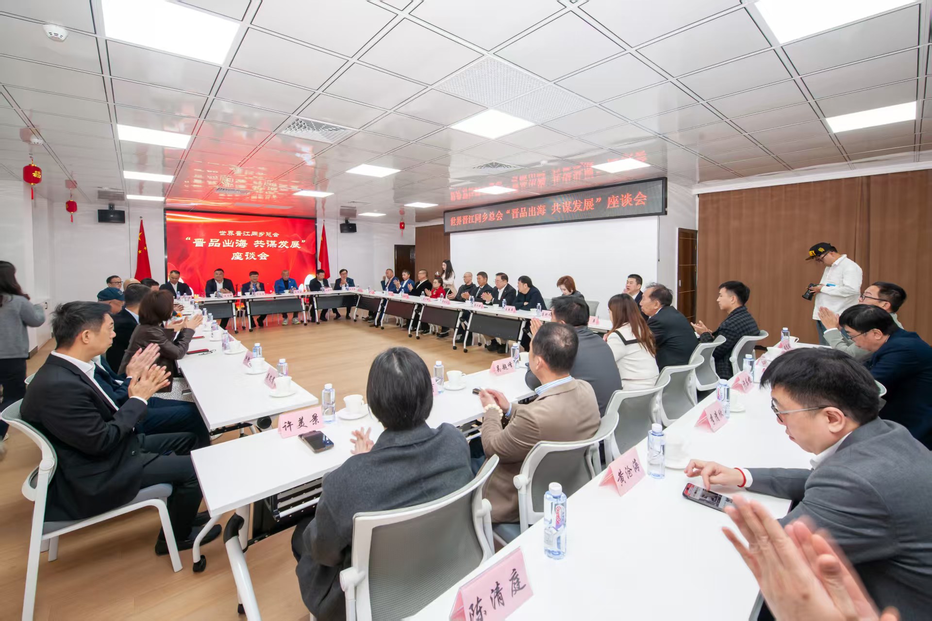 座谈会
