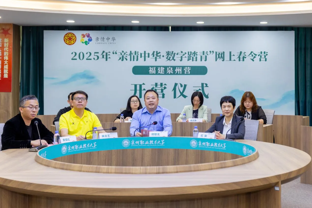泉州市侨联党组成员、副主席邱联光，泉州市教育局四级调研员纪如，泉州职业技术大学副校长林文艺出席线上开营式.