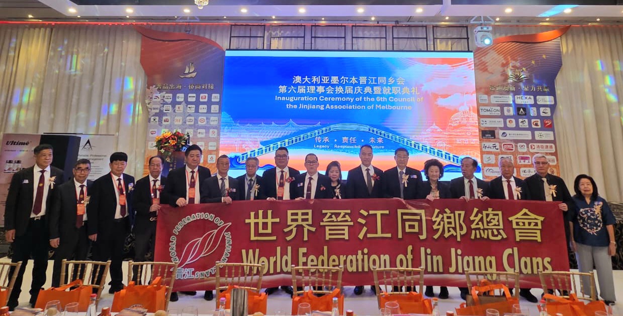 澳大利亚墨尔本晋江同乡会新一届理事会与中国驻墨尔本总领馆领侨处领事石刚、晋江市侨联主席陈建军、世界晋江同乡总会现任会长欧阳连财、世界晋江同乡总会前任会长施志伴等嘉宾合影留念